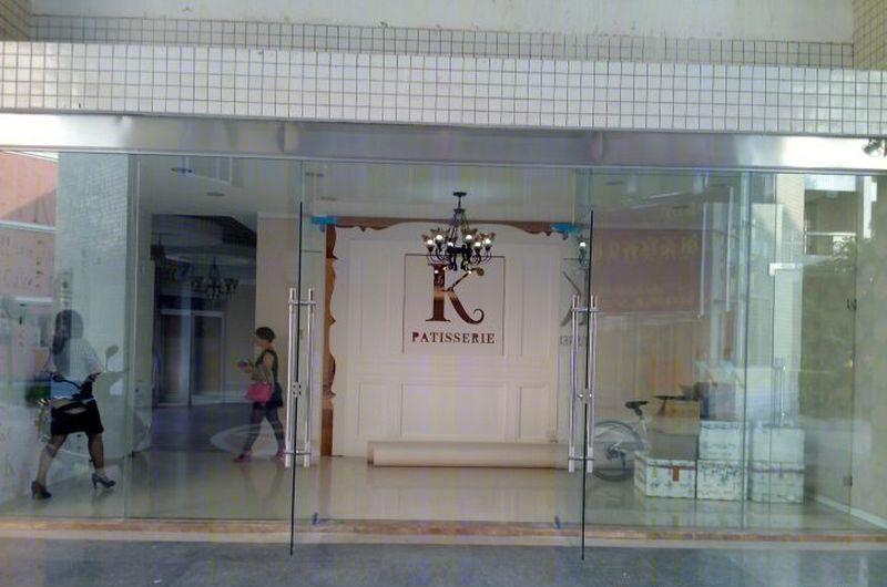 马伟凯丨甜品店丨可可甜心蛋糕店-10