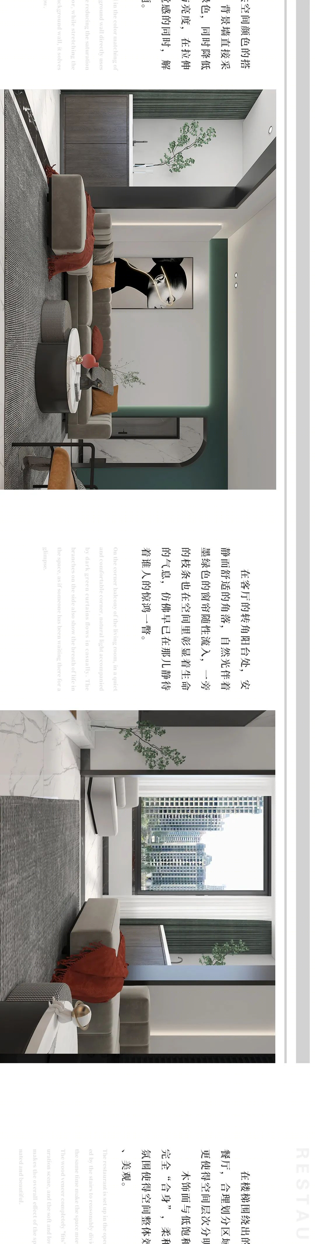 佳园装饰创新全案定制理念-3