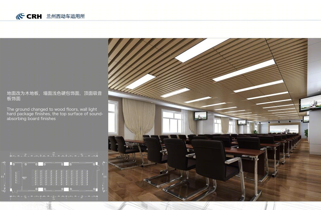 兰州西动车运用所办公楼室内设计-8