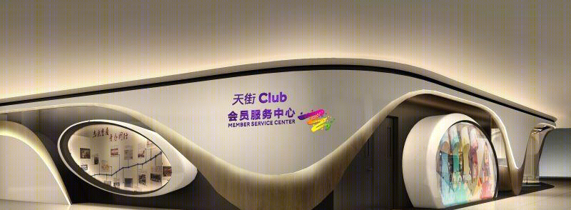 龙湖重庆 U 城天街会员中心——"We Young"青年之家 | 流动飘带设计,打造志愿者社交空间-44