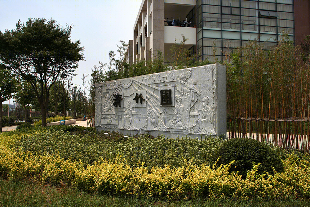 南京奥体清竹园 | 运动健康社区的景观设计-5