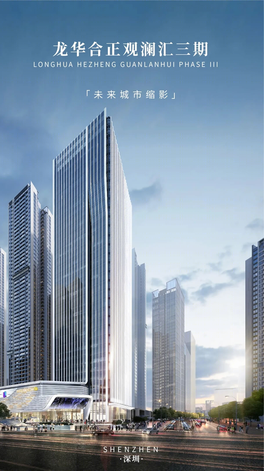 深圳龙华合正观澜三期丨中国深圳丨柏涛建筑设计（深圳）有限公司-0