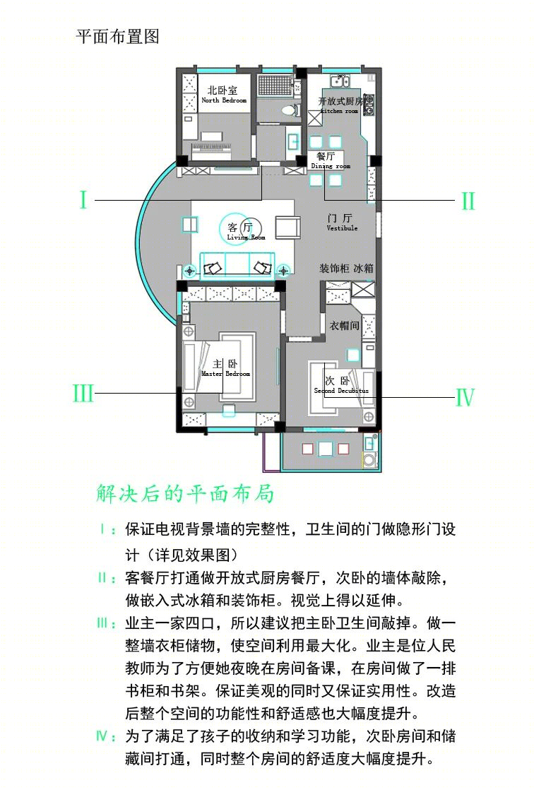 连云港清河嘉景 130㎡现代简约风,无主灯设计打造舒适空间-37