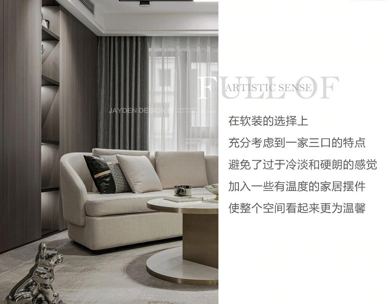 《灵犀》上海合景天悦 120㎡私宅设计丨中国上海丨简狄设计事务所-32
