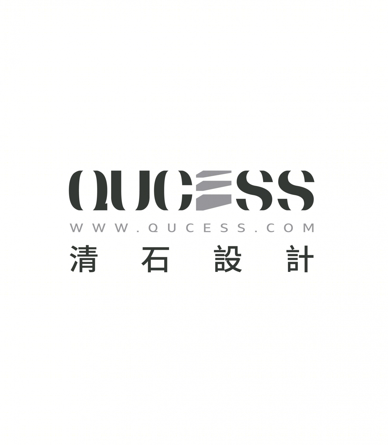 中关村数字经济创新产业基地丨QUCESS 清石设计-109