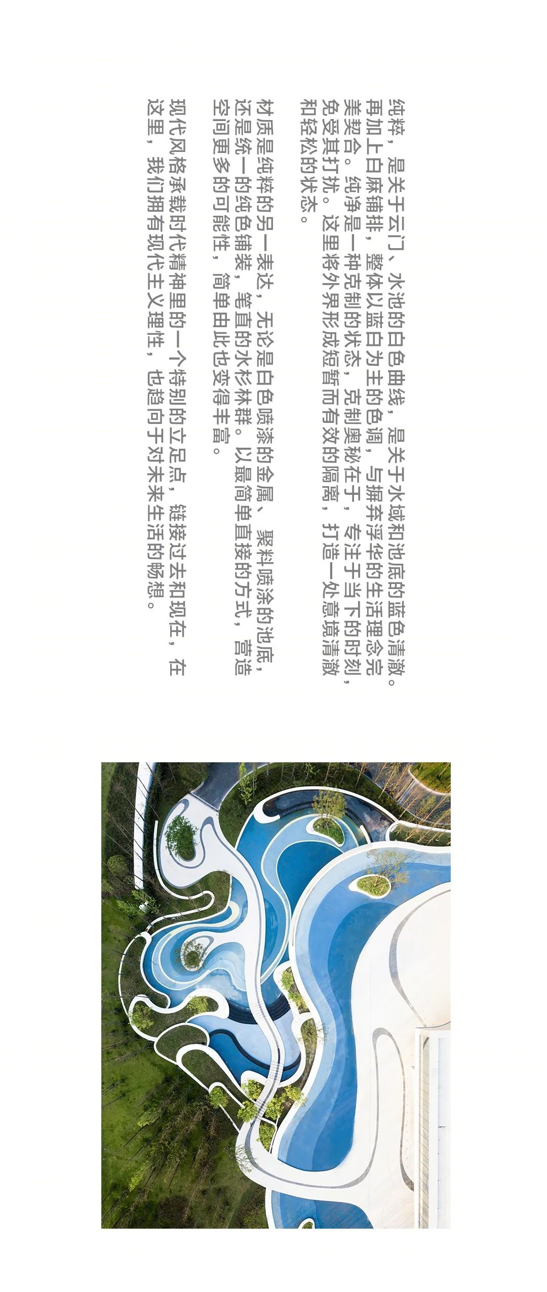 金科·南山 | 致澜景观 | 现代简约,打造城市山林景观-32