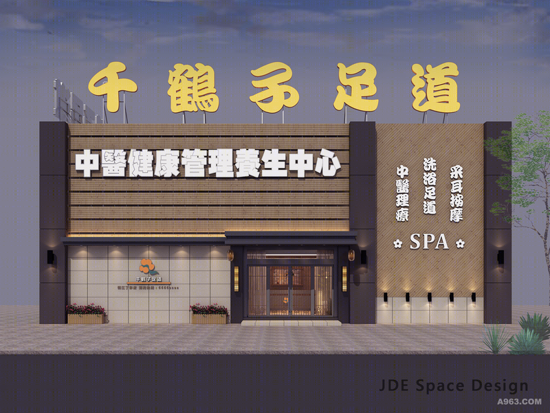 千鹤子足道养生中心丨中国镇江-10