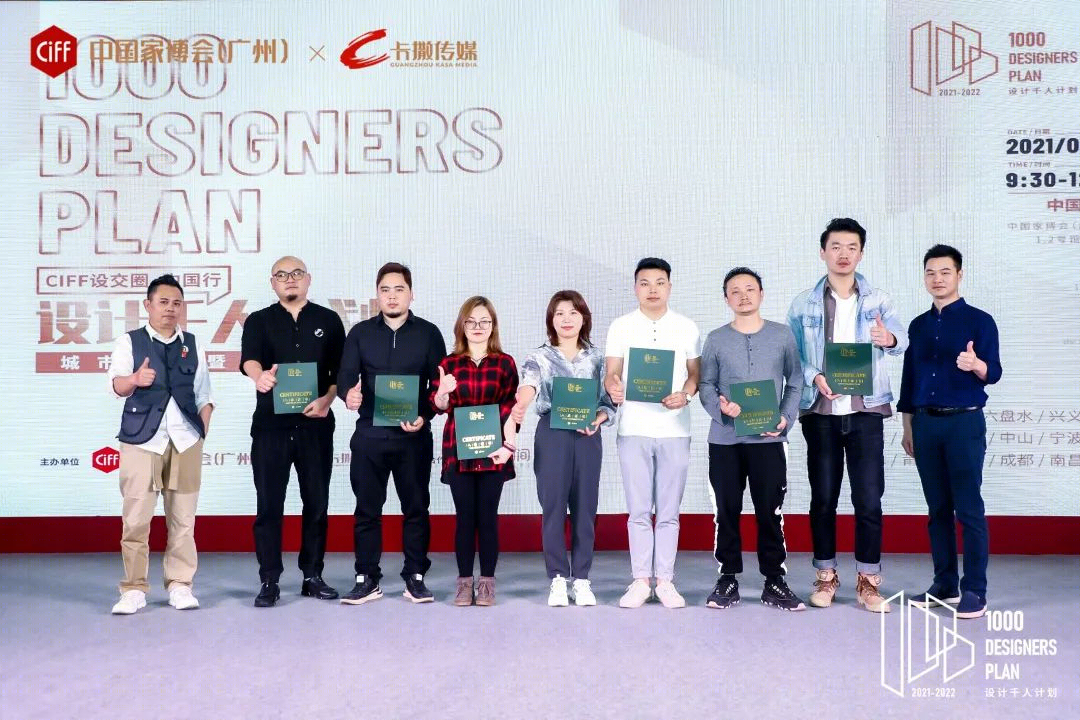 佳园全案馆首席设计师武艺荣膺“设计千人-28