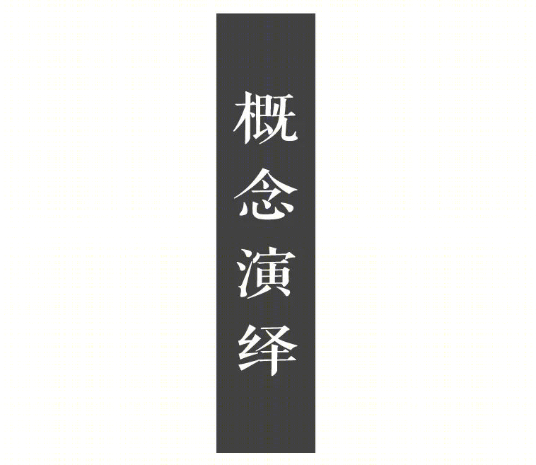 鲁鸿泰华·蘭亭序丨中国潍坊丨上海日清建筑设计有限公司-17