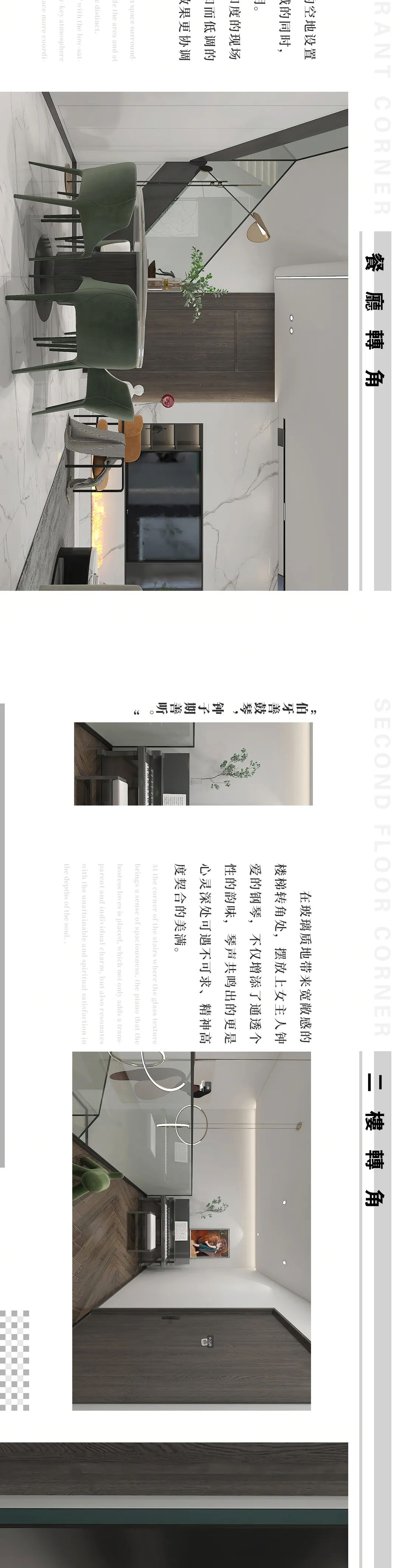 佳园装饰创新全案定制理念-4