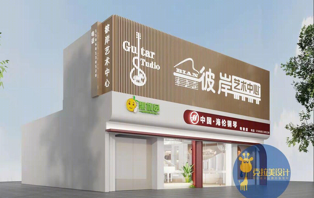 彼岸艺术中心-0