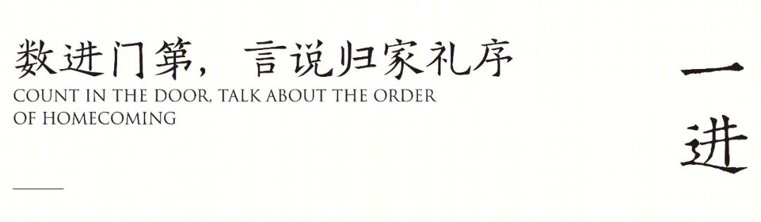 京西里 | 现代新中式的人居环境艺术-15