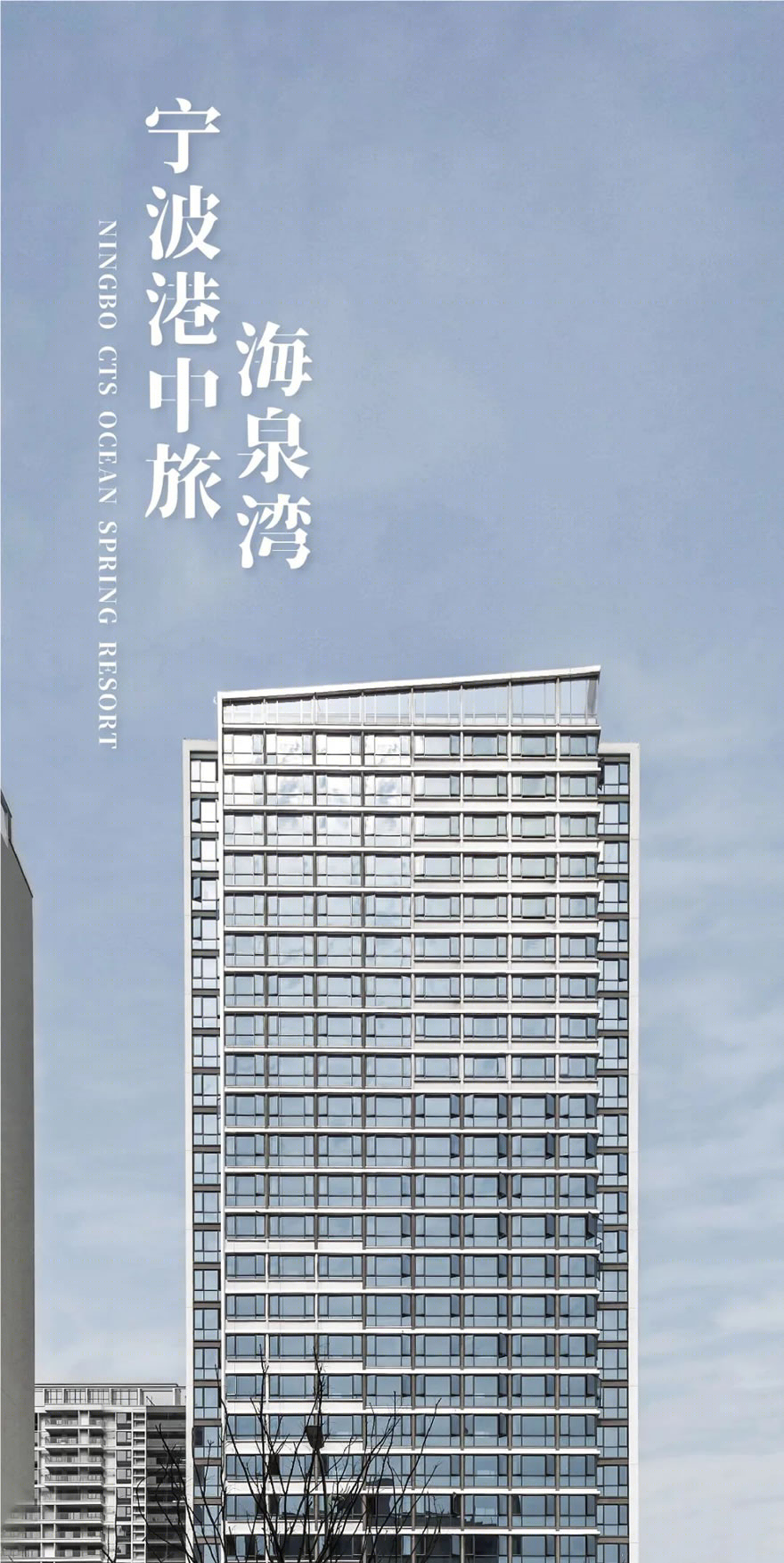 港中旅·海泉湾丨中国杭州丨柏涛建筑设计(深圳)有限公司-0