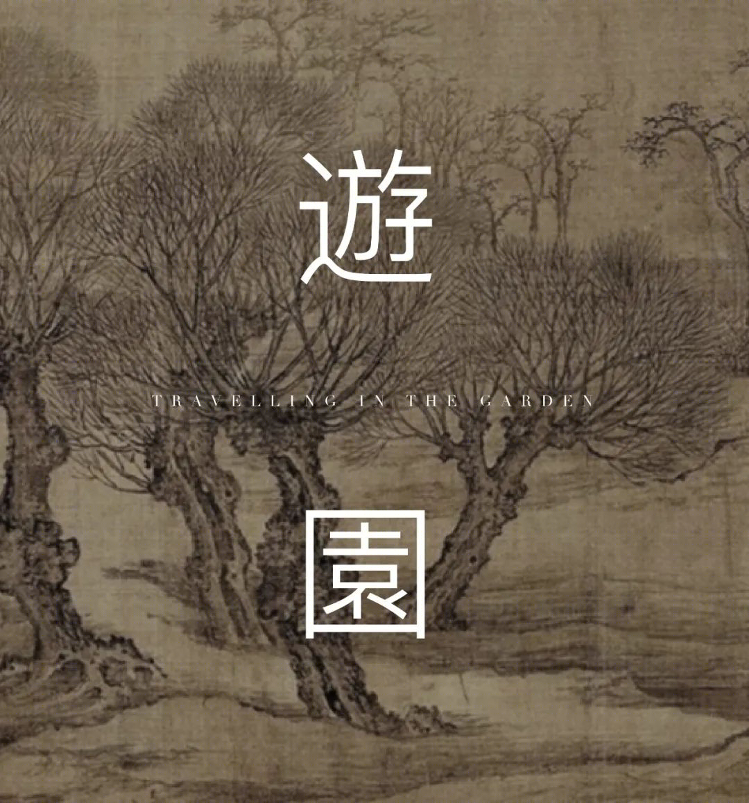 绿城凤栖鹭鸣生活美学馆丨中国成都丨矩阵上海设计中心-12
