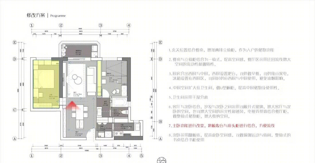 广州天河住宅-12