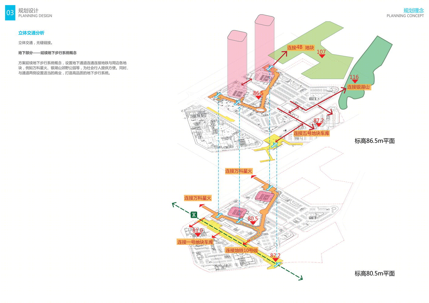 深圳星河WORLD建筑-39