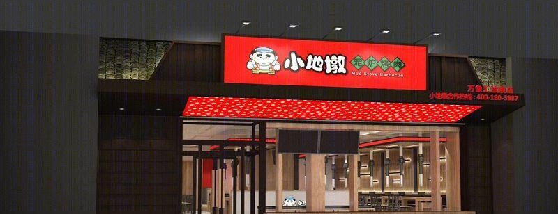 连锁店作品集锦-5