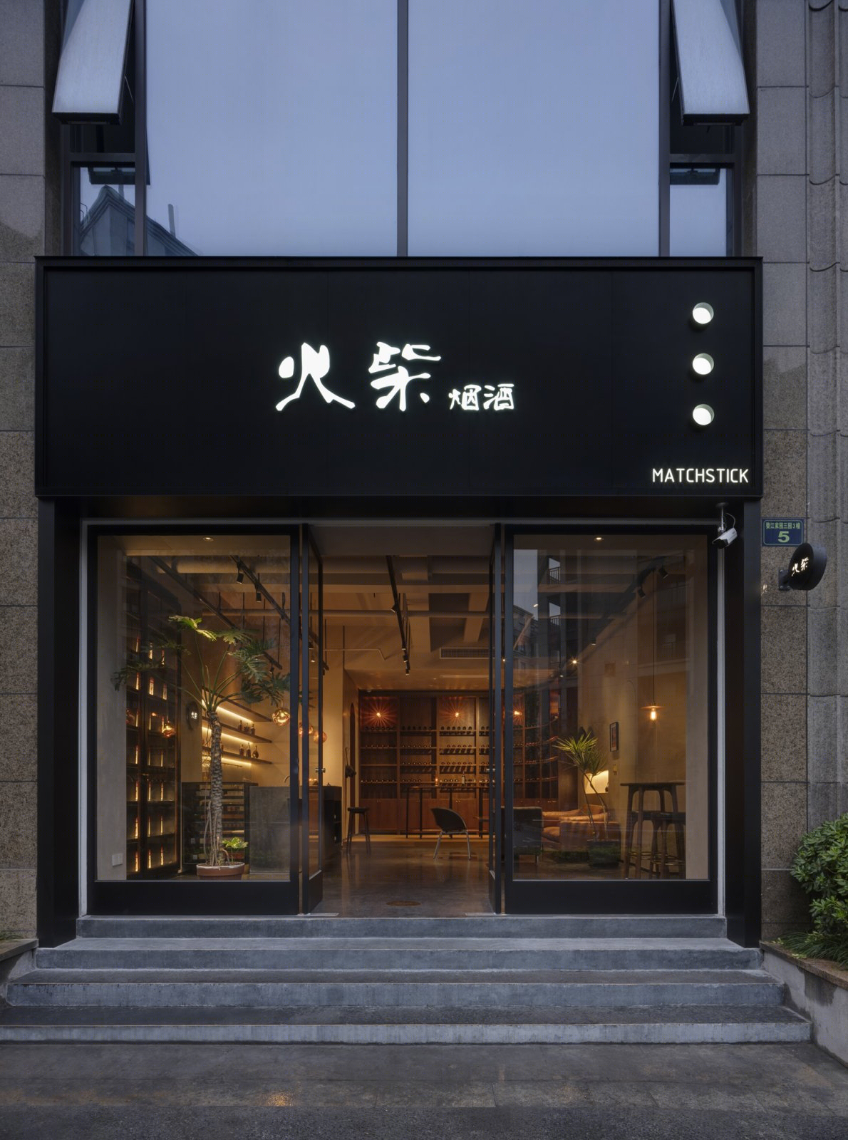 杭州火柴烟酒店-14