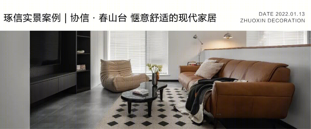 北欧风格温馨家居丨重庆琢信装饰有限公司-69