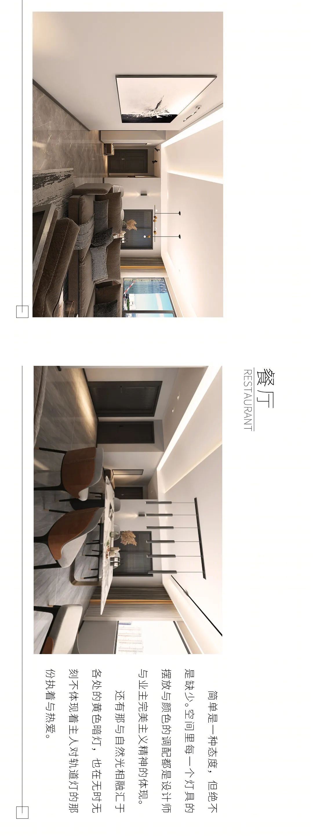 无主灯设计,年轻夫妻的极致空间诠释丨佳园装饰-7