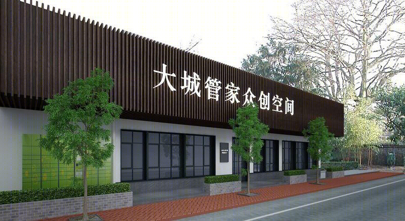 大城管家大众管家-16