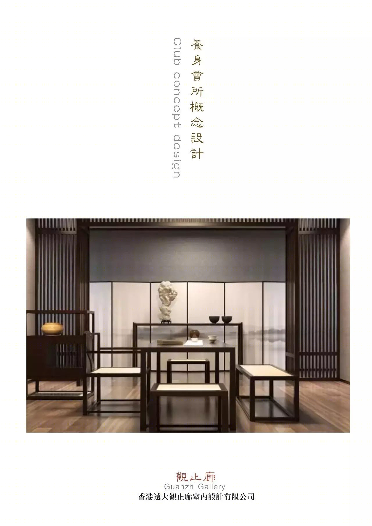 善德养正国医堂 | 古今结合的中国特色养生酒店设计-32