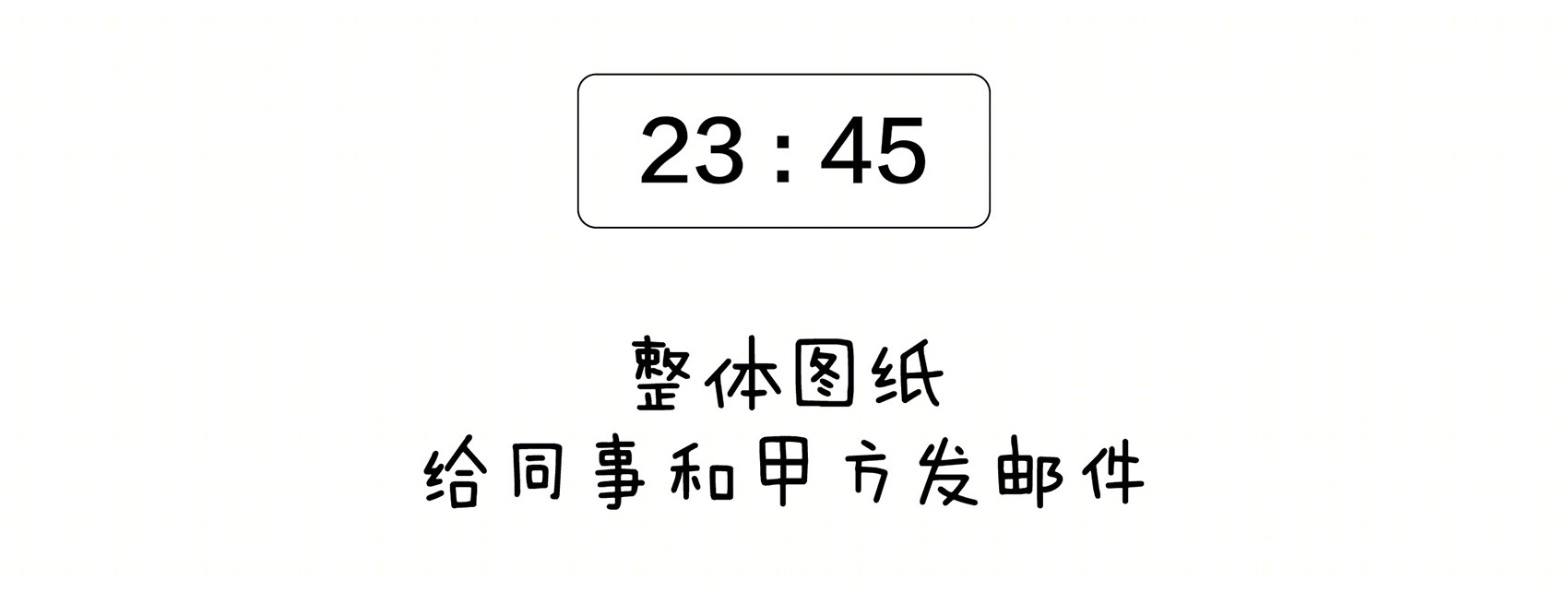 《薄荷小屋》室内改造 | 90 后建筑师的灵感爆发-159