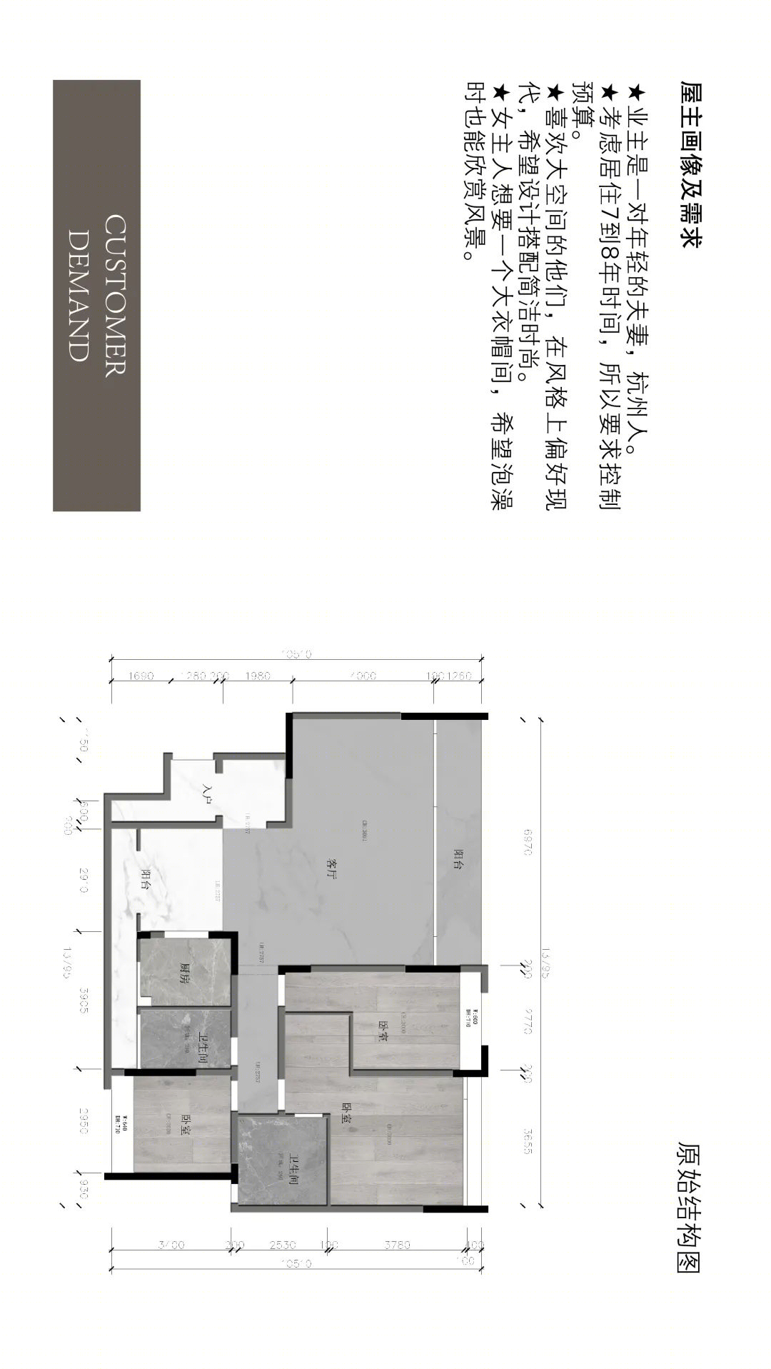 佳园装饰-2