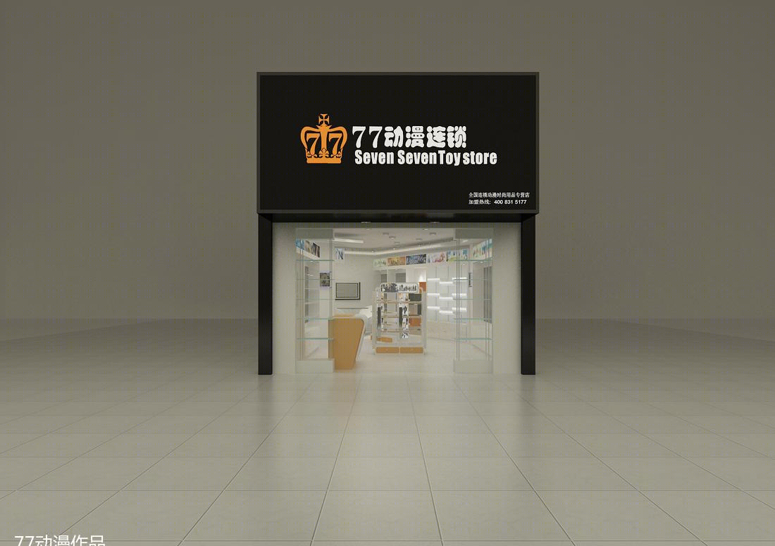 
动漫主题店3 -5