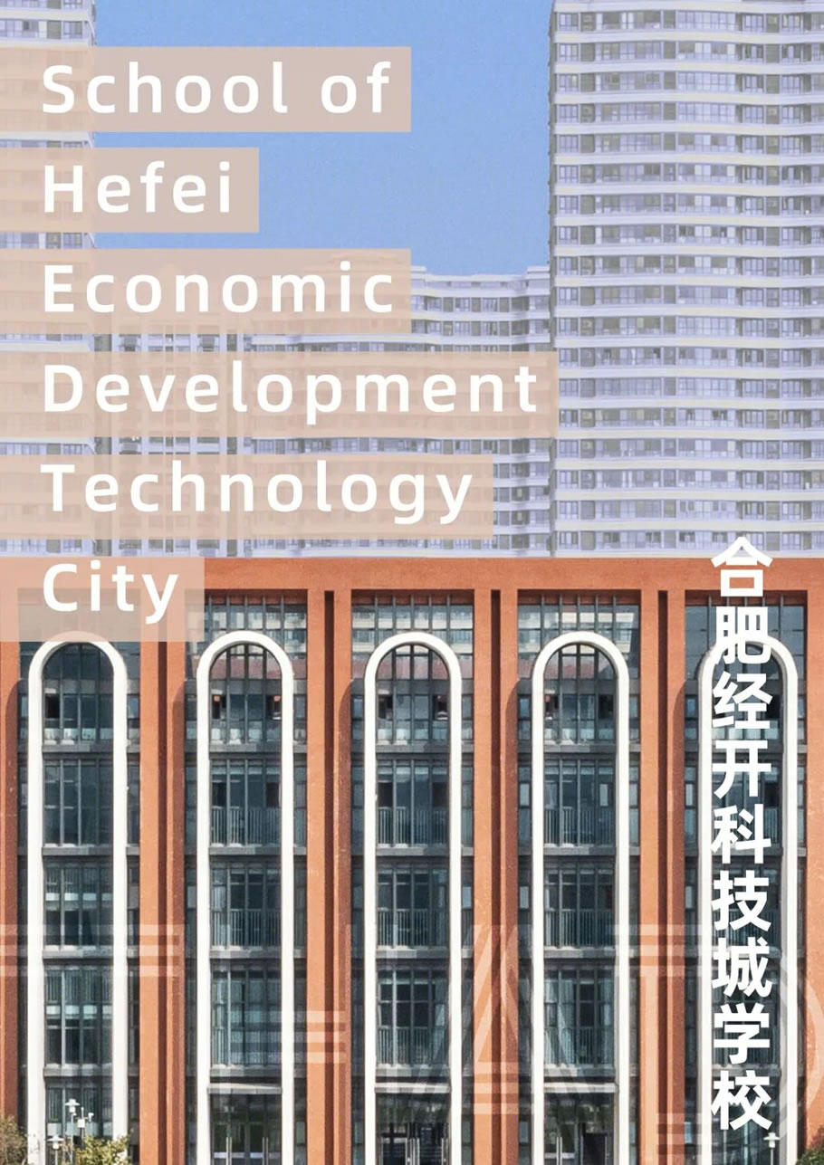 合肥经开科技城学校(清华附属学校)丨中国合肥-0