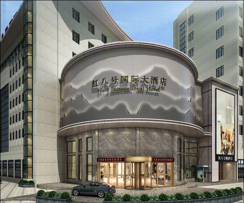 湖北公安红八号国际大酒店-8