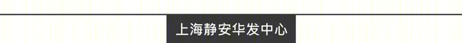 上海静安华发中心-17