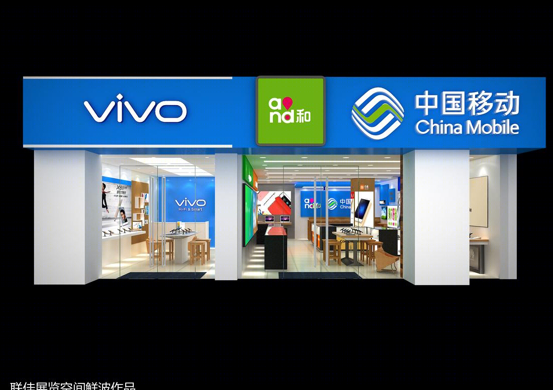 
VIVO店及移动手机店 -2