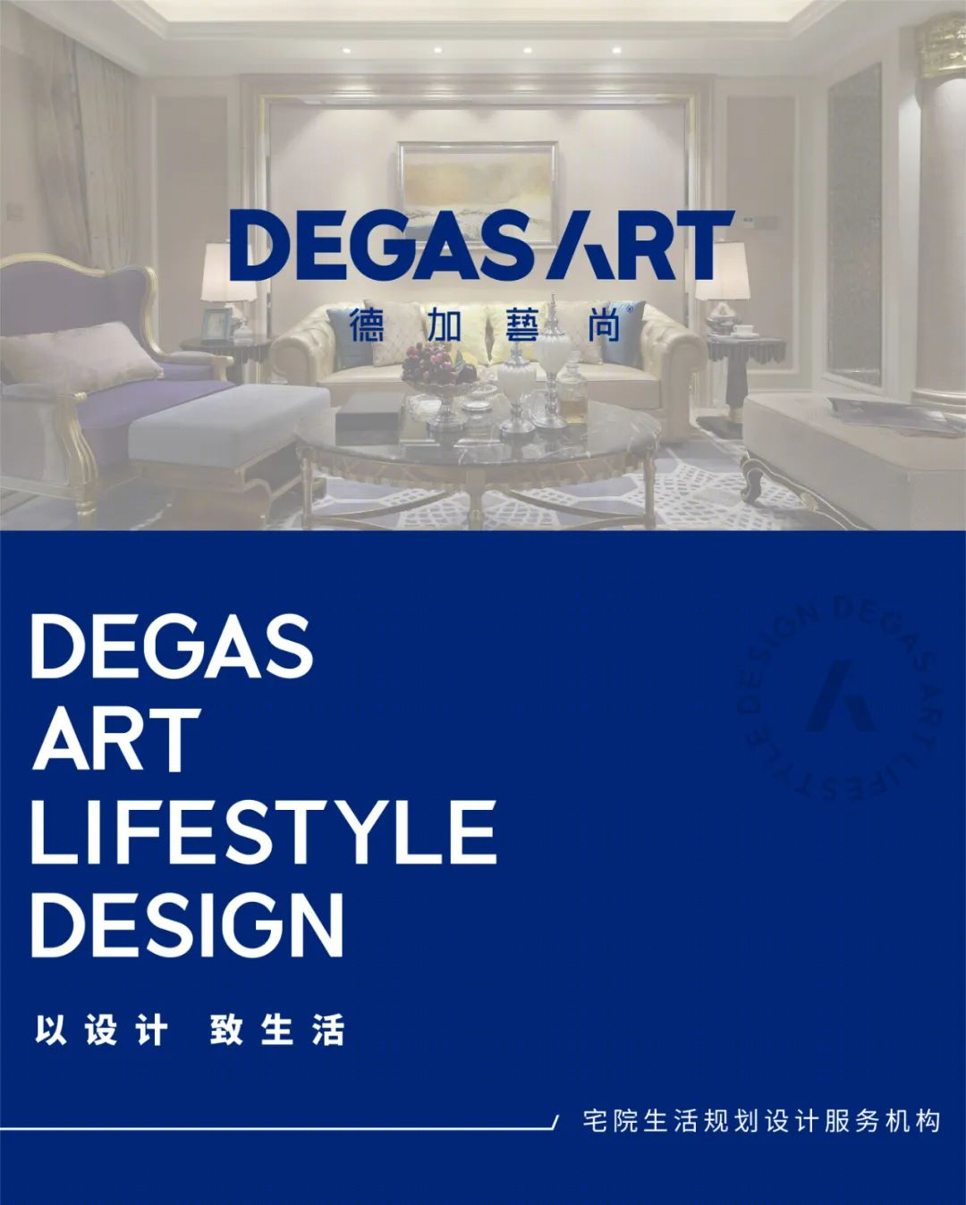 繁华都市中的宁静雅居·指尖流沙丨DEGAS ART 江苏德加艺尚-0