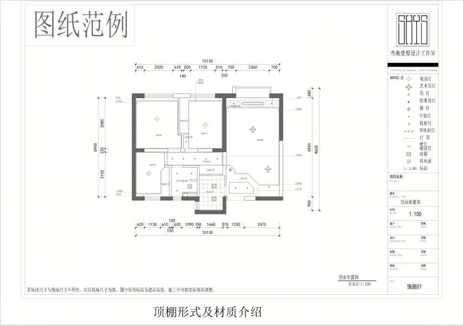 2018 年叁衡壹墅图纸升级，体验全托管装修服务-9