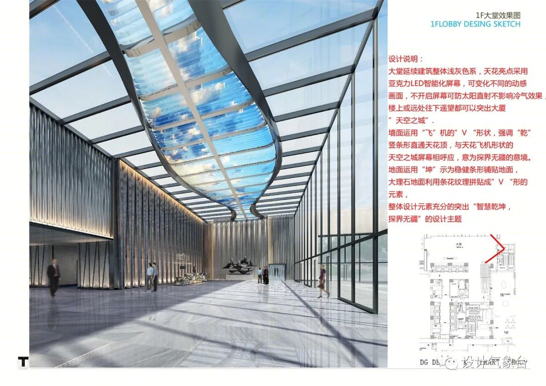大疆总部“天空之城”丨中国深圳丨诺曼·福斯特团队-91