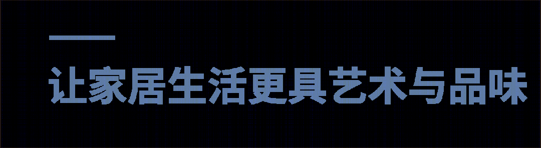 2021 家居设计趋势丨中国深圳丨华意空间,斯帝罗兰家居,壹加壹,Commune-4