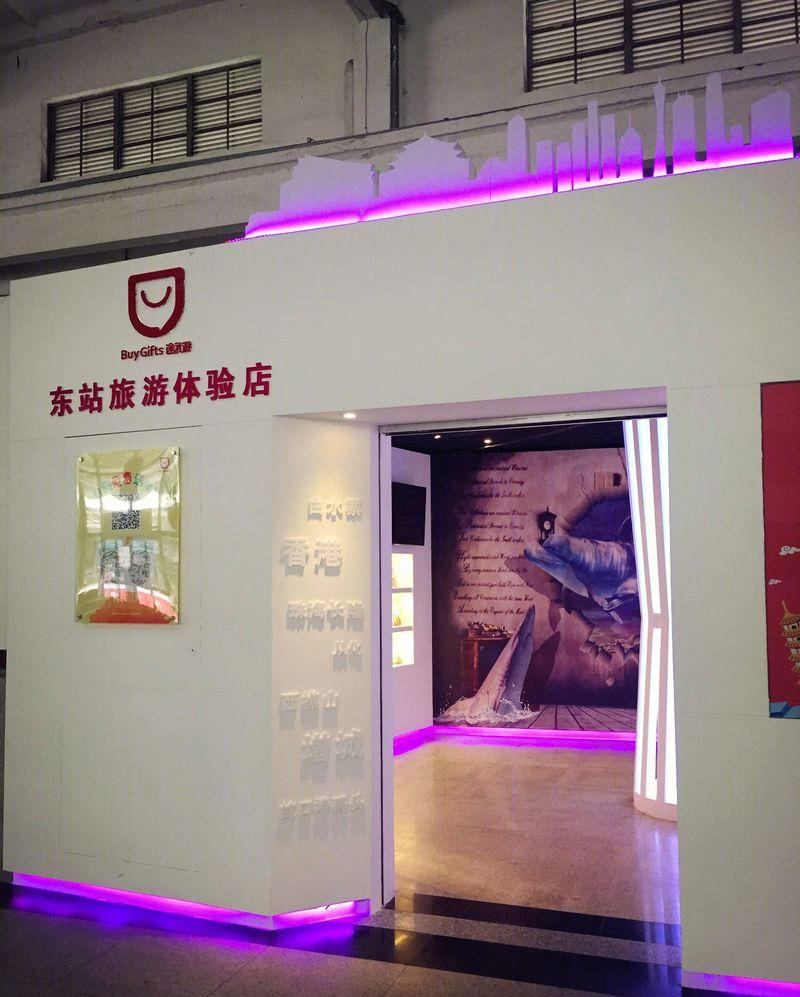 广州东站旅游体验店-23