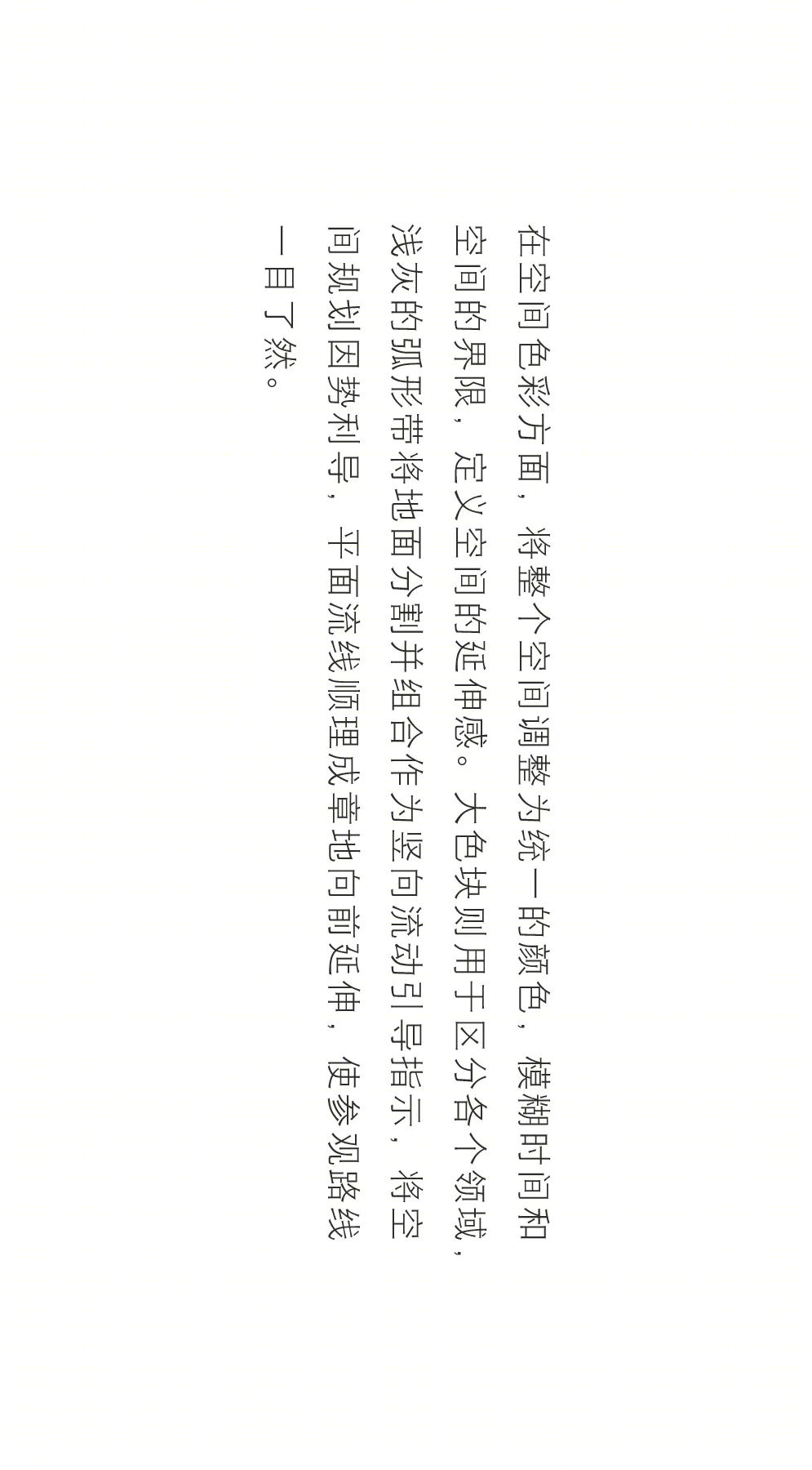 创意设计领先，打造高端商业综合体-15