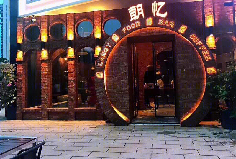 蛇火音乐餐厅-1