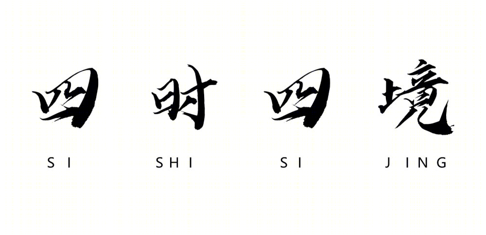 金地·湖山樾丨中国长沙丨则灵艺术×URO-9