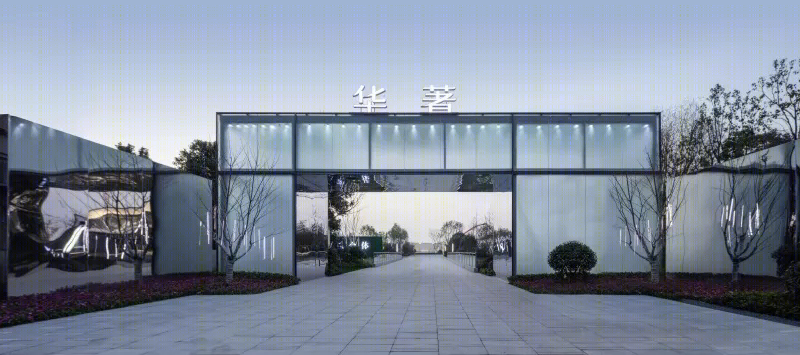 绍兴元垄中南华著示范区景观-16