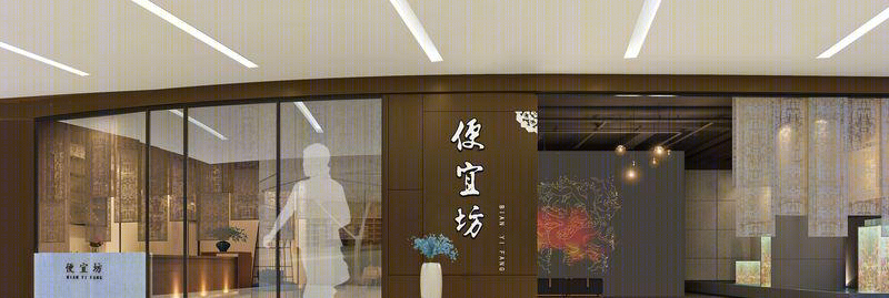 便宜坊烤鸭店-14