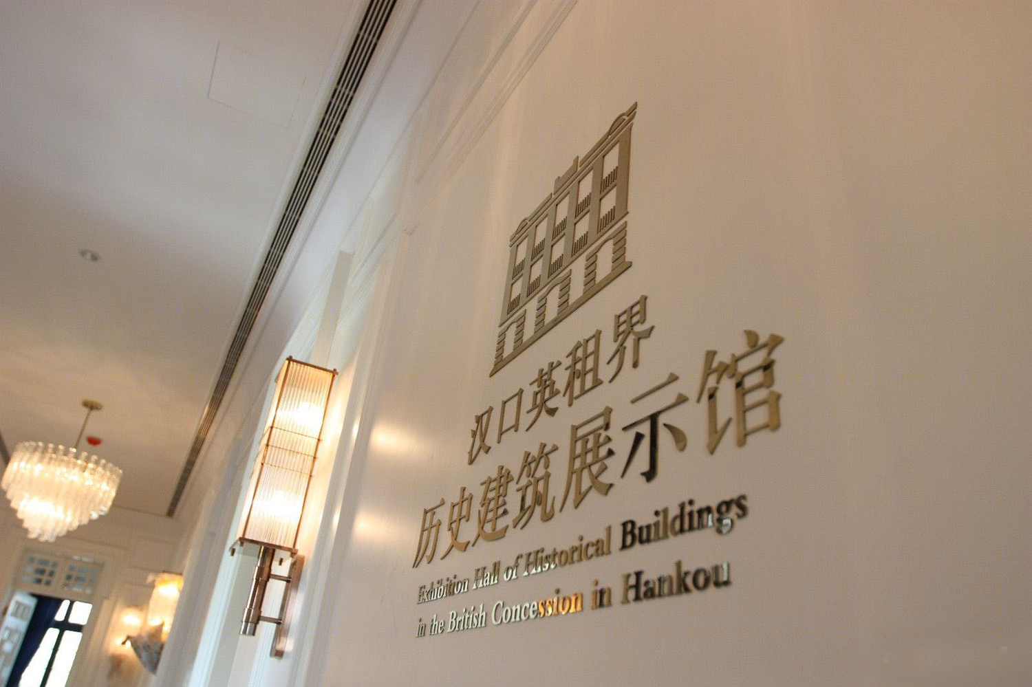 穿越汉口英租界 | 历史建筑展示馆室内设计解读-4