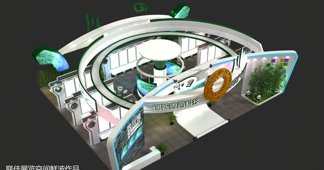 
动保展会展类展位设计 -0