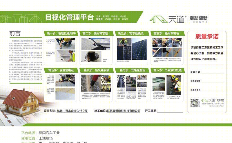 杭州秀水山庄 C69 别墅翻新记-18