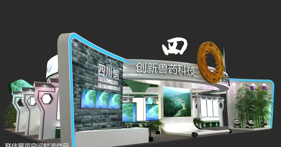 
动保展会展类展位设计 -1