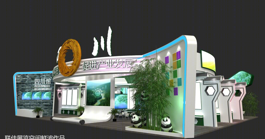 
动保展会展类展位设计 -2
