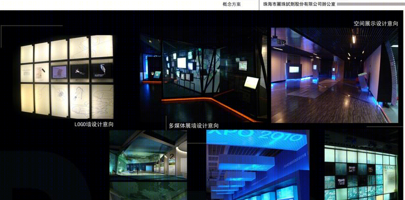 珠海丽珠试剂新办公楼-9