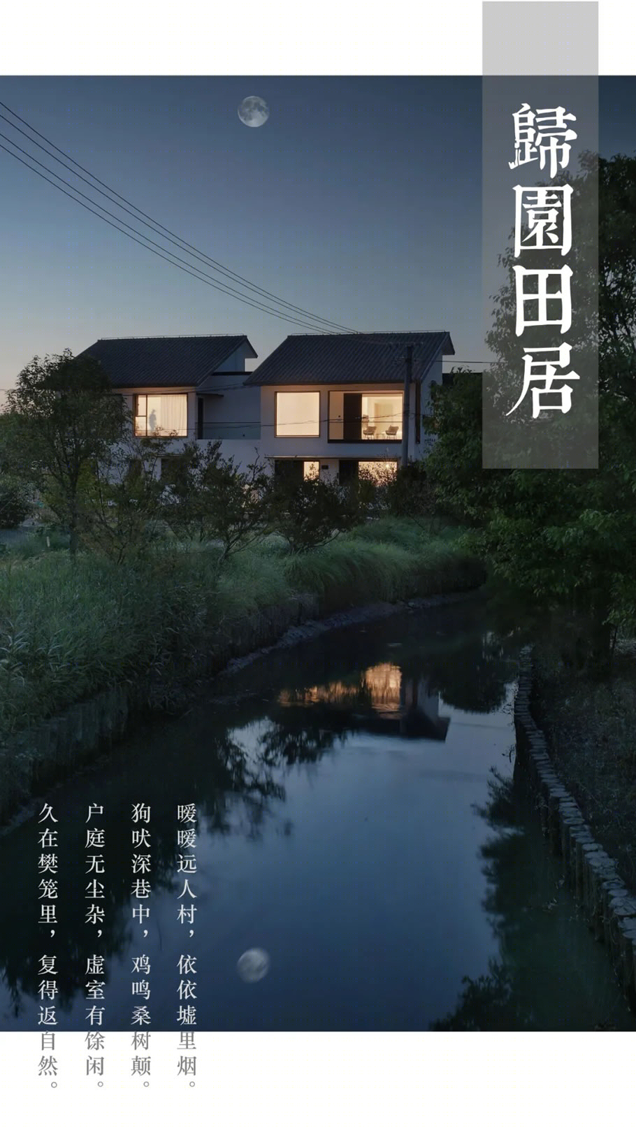 上海衡山逸居·花漾柘湖民宿丨中国上海丨上海建工装饰集团·上海伟伦建筑设计有限公司-0